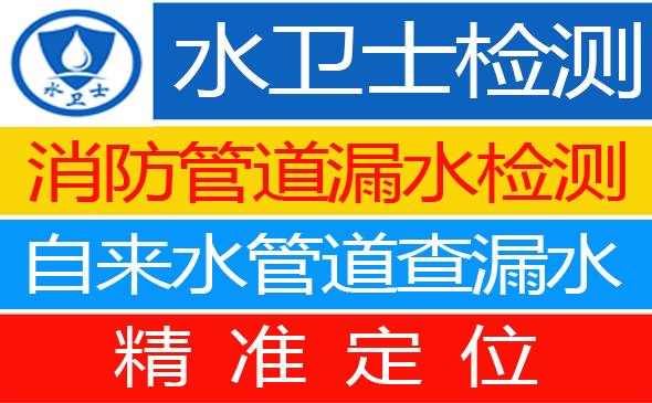抚松县暗管漏水检测